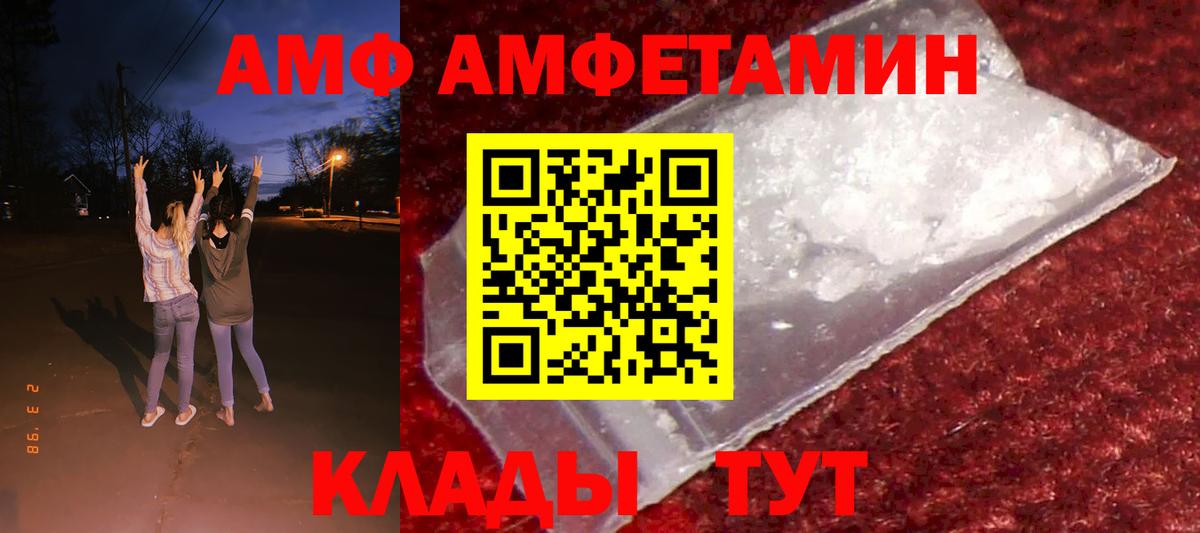 Амфетамин VHQ  АМФ  Аша 
