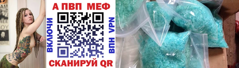 APVP кристаллы  где купить   Аша 