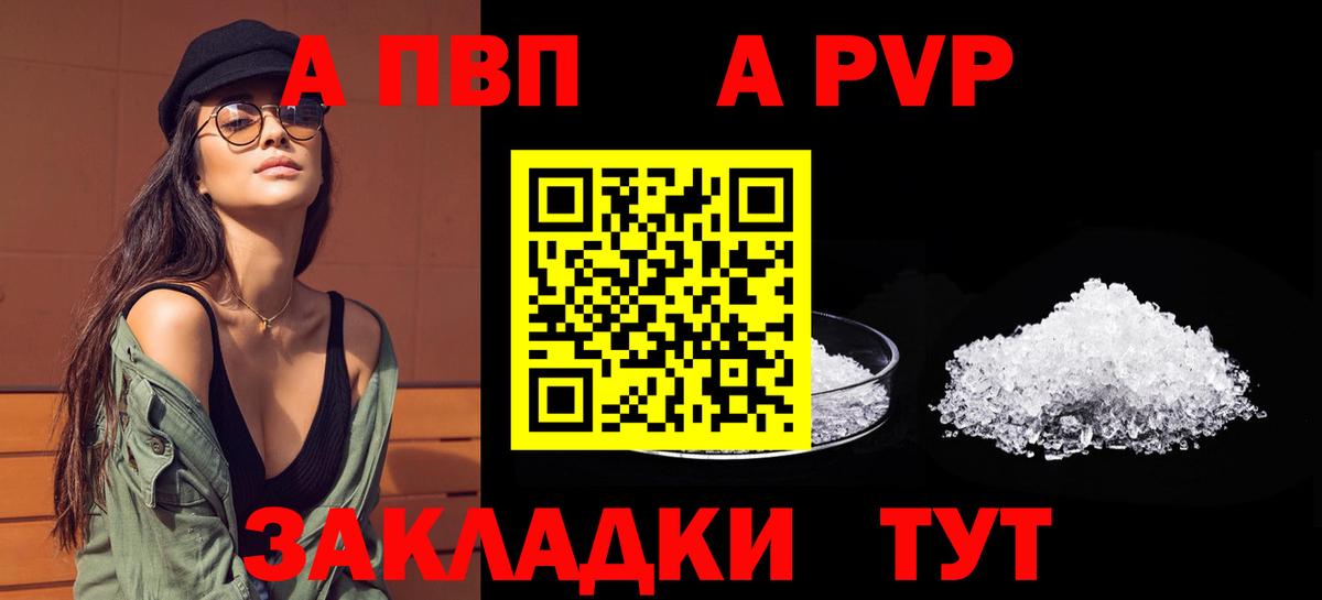 Аша  Alpha PVP  Вход с VPN  наркота  A-PVP Crystall 