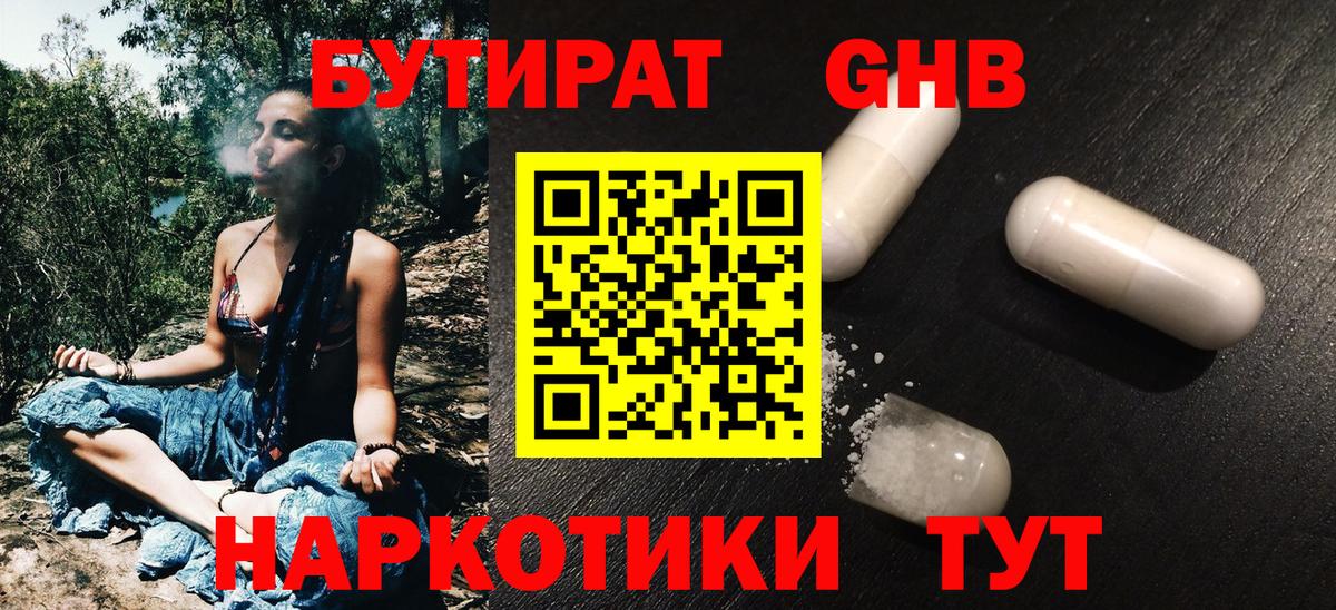 БУТИРАТ оксана  Вход с VPN  Аша 