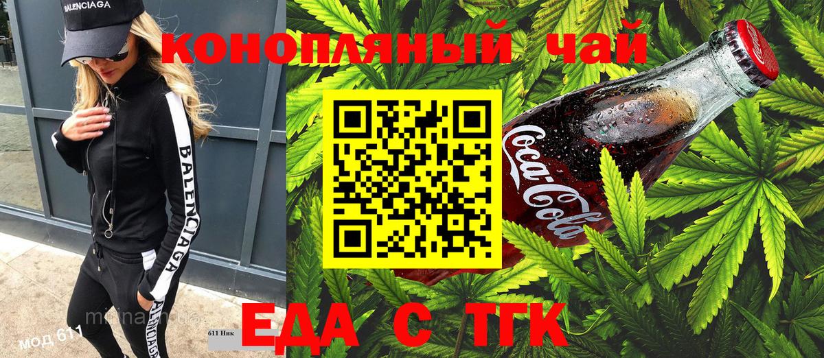 Canna-Cookies марихуана  Вход с VPN  Аша 