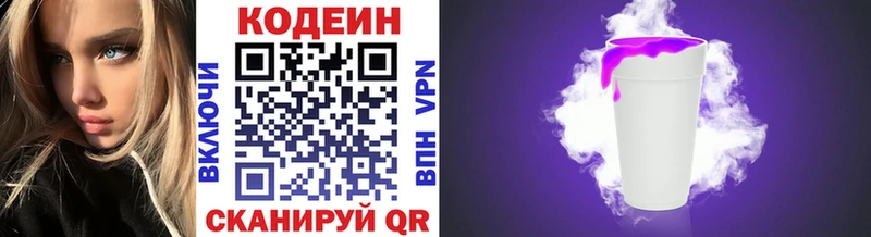 где купить наркоту Аша Кодеиновый сироп Lean напиток Lean (лин)