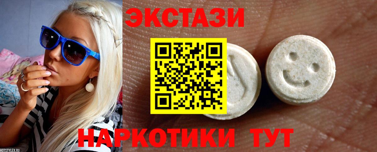 Ecstasy ешки Аша