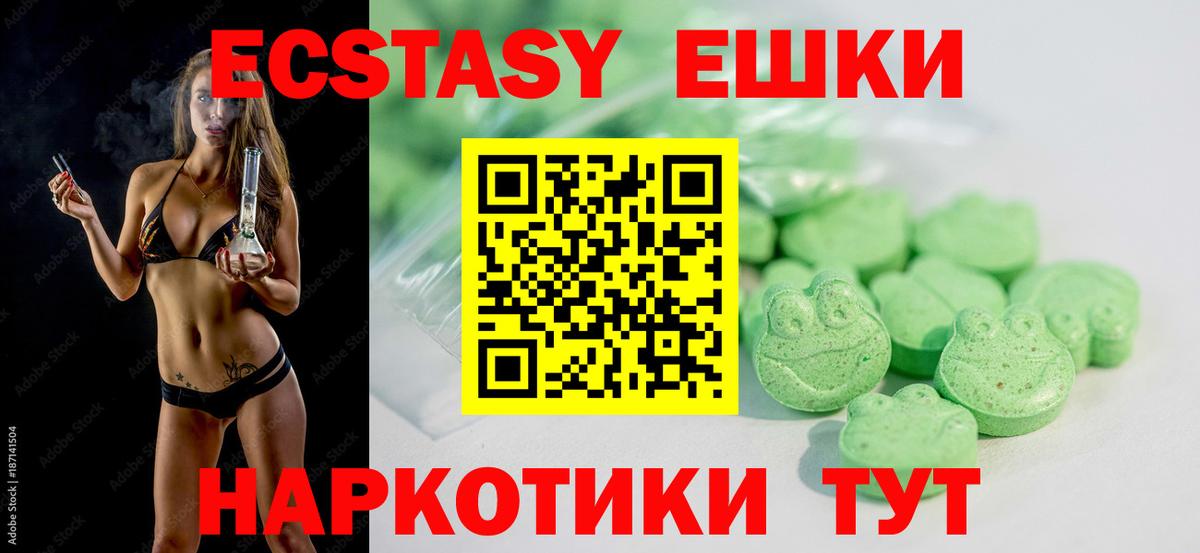 Ecstasy XTC  ЭКСТАЗИ  Аша 