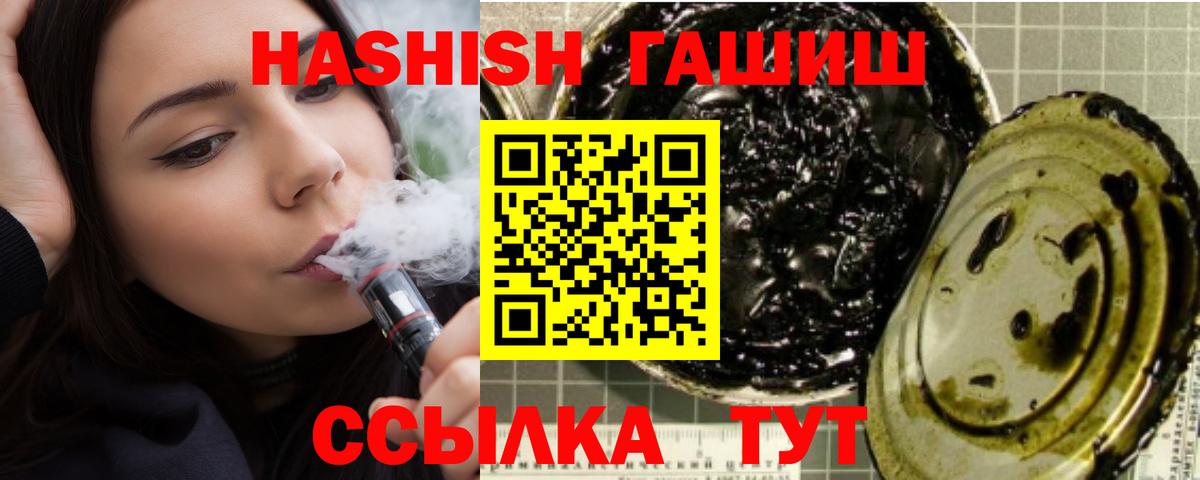 ГАШ VHQ  магазин  наркотиков  ГАШ  Гашиш убойный  Аша 