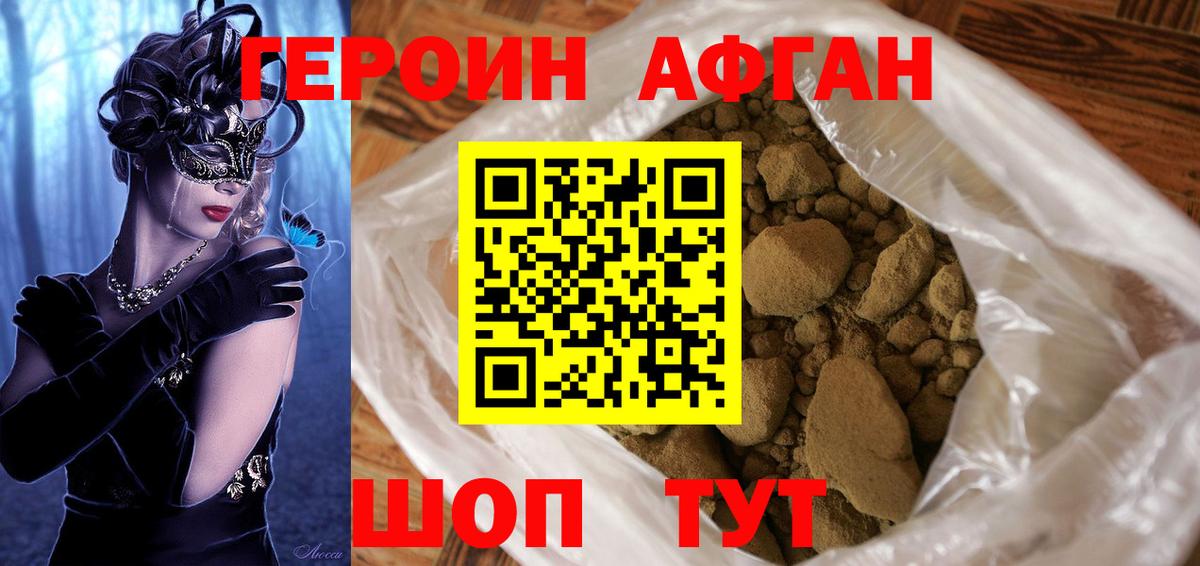 ГЕРОИН VHQ  Аша 