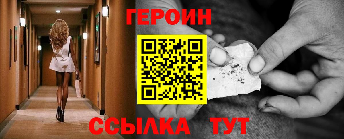 Аша  Героин герыч  Вход с VPN 