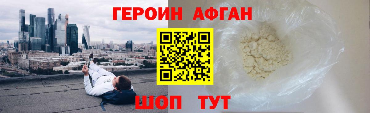 ГЕРОИН герыч Аша