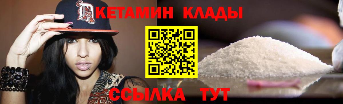 Аша  Кетамин ketamine  Вход с VPN 