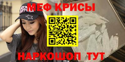 меф Апшеронск