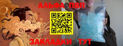 прущий лед Балаково