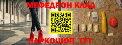 мефедрон мука Балахна