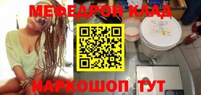меф Апшеронск