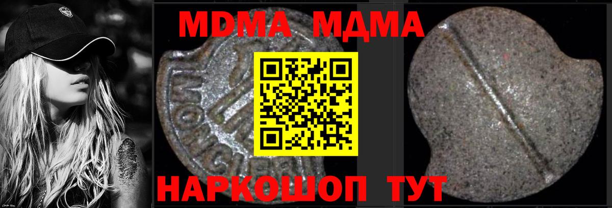 MDMA молли Аша