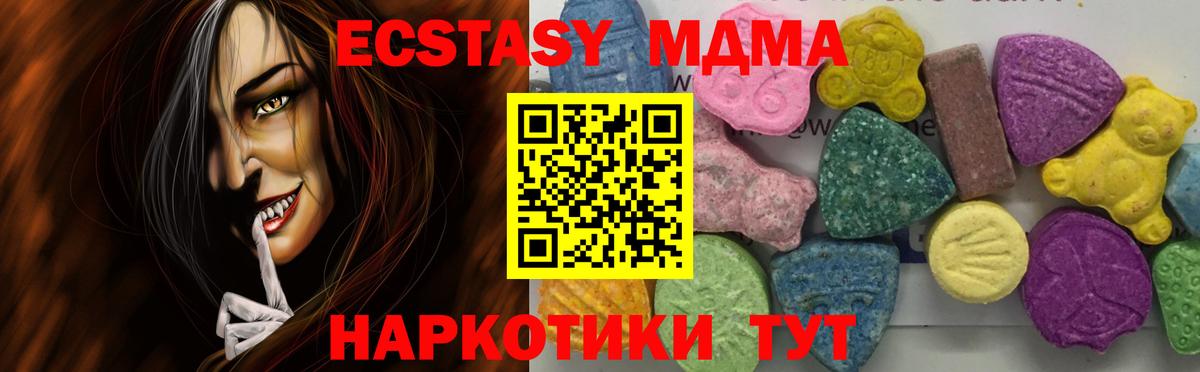 МДМА кристаллы  Вход с VPN  МДМА кристаллы  MDMA  Аша 