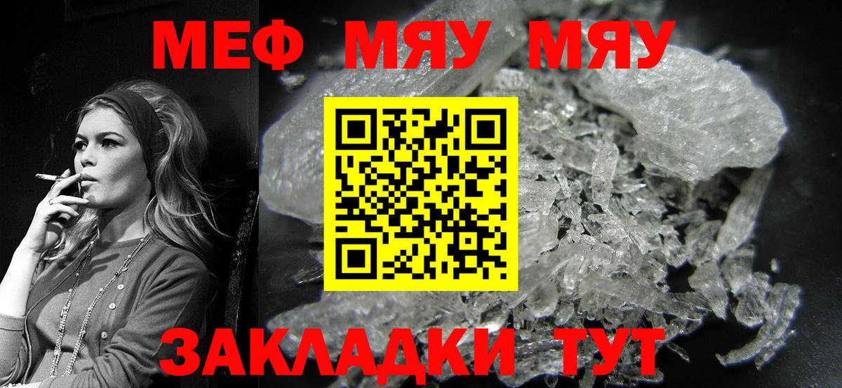 Меф мяу мяу  Аша
