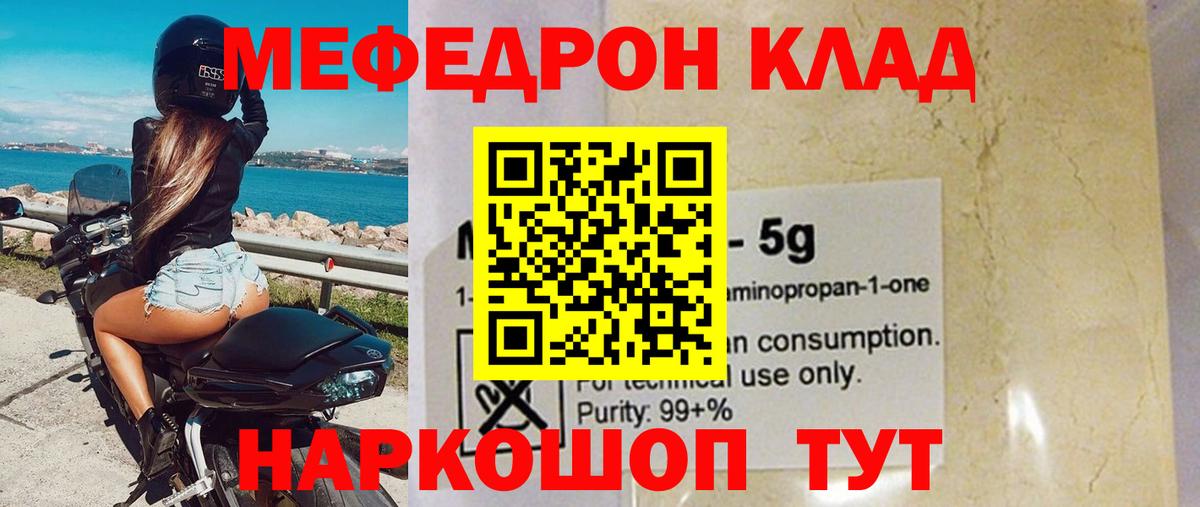 МЕФ VHQ  Меф кристаллы  Аша 