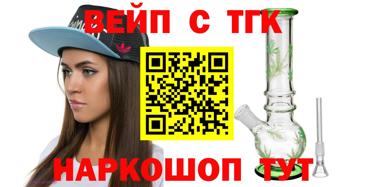 ТГК жижа  Аша  ТГК вейп с тгк 