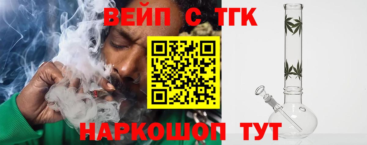 ТГК THC oil Аша