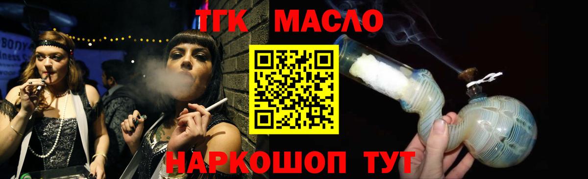 Дистиллят ТГК THC oil Аша