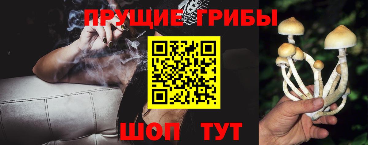 Псилоцибиновые грибы ЛСД  Вход с VPN  Аша  Галлюциногенные грибы Magic Shrooms 